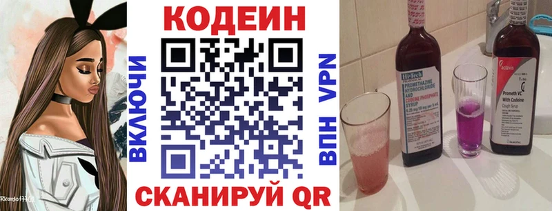 Купить закладки  Майский  Кодеин Purple Drank 